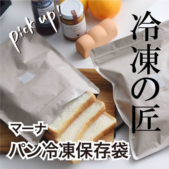 【長野店】日本を冷凍パンで元気にしたい！