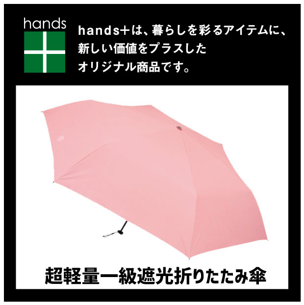 【長野店】日傘の準備しませんか？	