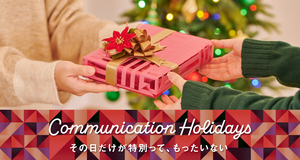 communication-holiday_2022_banner_1_1190_633.jpg