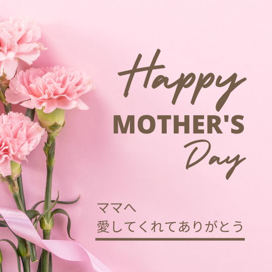 【長野店】今日はママへの贈り物で、家族みんなが幸せになれる日