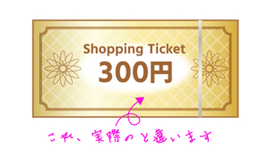 shopping-ticket.jpg