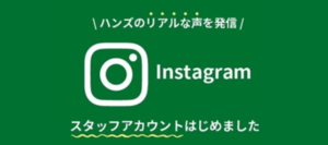 インスタ.png