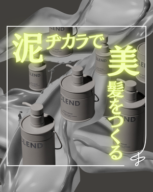 クレンド（CLEND）　リッチモイスト　ディープリペア.png