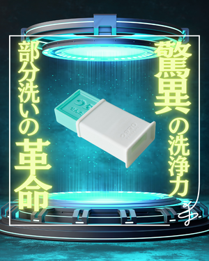 ウタマロ石けん　専用ケース付き.png