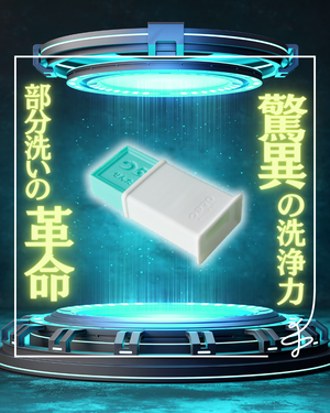 FIX_ウタマロ石けん　専用ケース付き.png