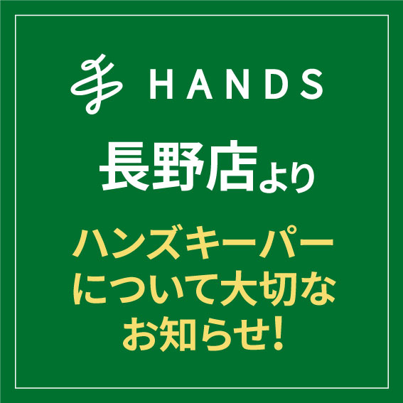 【長野店】長野店より大切なお知らせ✧