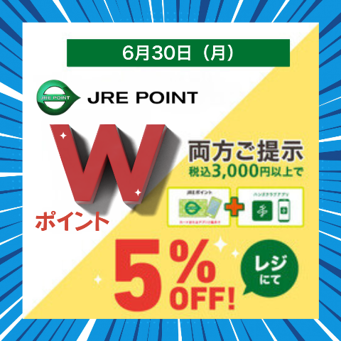 【長野店】好評なのでハンズで「5%OFF」とMIDORI_DAY
