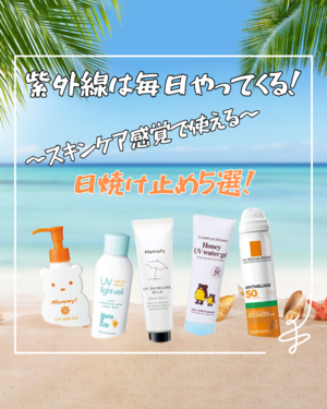 UV5選.png